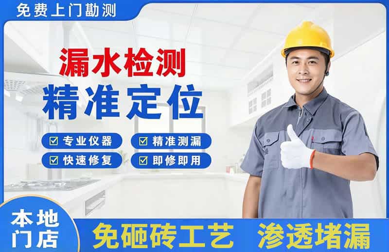 孝昌漏水检测精准定位