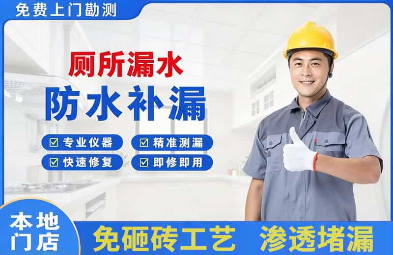 孝昌厕所漏水维修